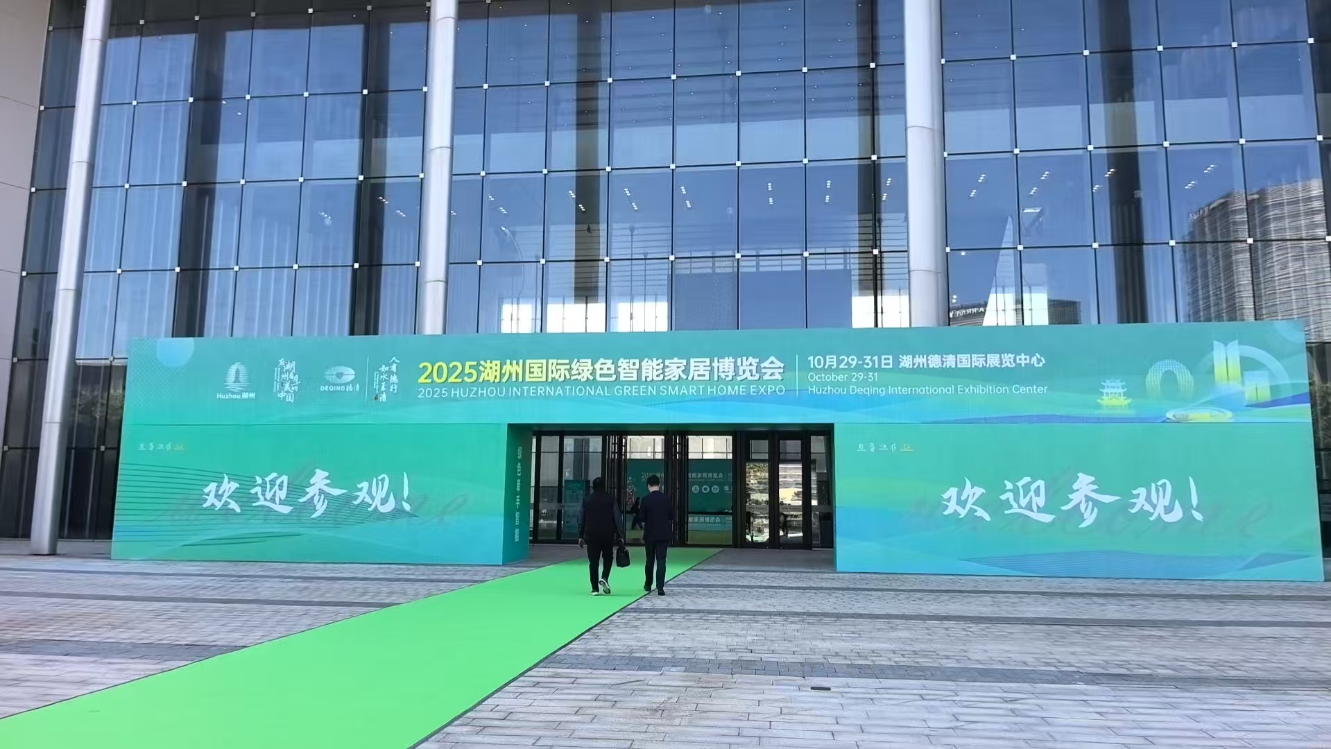 Zhejiang QianDuoMu Intelligent decoration Co., Ltd. parteciperà all'Expo internazionale dell'arredamento ecologico per la casa e della personalizzazione dell'intera casa di Huzhou